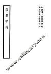 张篁村诗 封面