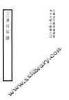 王巢松年谱 封面