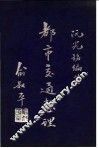 都市交通整理 封面