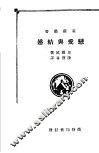 恋爱与结婚 封面