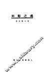 魂之雕刻 封面