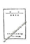 心浴 封面
