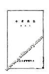 性与青年 封面
