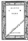 制皂 封面