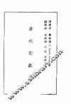 胜利的生活 封面