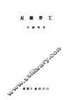 昆厂劳工 电子书封面