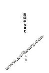 海洋学ABC 封面