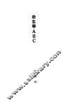 卫生学ABC 封面