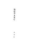 田径赛ABC 封面