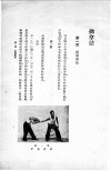 擒拿法 封面