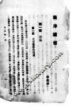 西洋礼俗 封面