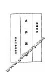 武术汇宗 封面