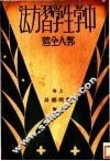 中学生学习方法 封面