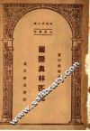 国际奥林匹克 封面