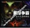 星际争霸-永不失落的神庙 封面