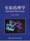 妊娠特发及相关性疾病诊治 封面