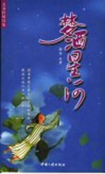 梦洒星河  青春抒情诗集 封面