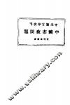 中国市政问题 电子书封面