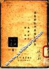 为什么我们要拥护苏联 封面