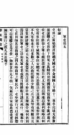 垦政辑覧  第5卷 封面