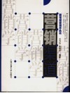 营销渠道 封面