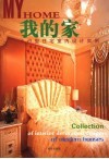 小户型住宅室内设计实例  第4版 封面