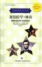 亚伯拉罕·林肯 封面