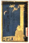 李后主诗词年谱  附:南唐二主年谱