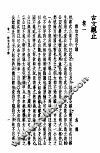 广注语译古文观止 封面