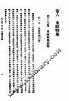二次世界大战欧洲战史  下集 封面