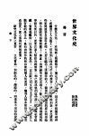 世界文化史 封面