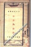 世界的通路 封面
