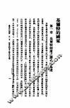 基尔特的国家 封面