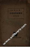 美国政治思想史 封面