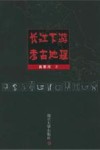 长江下游考古地理 封面