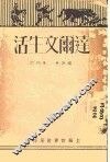 达尔文生活  全1册 封面