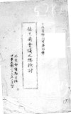 德黑兰会议之总检讨 封面