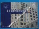 建筑阴影和透视习题集  第3版 封面