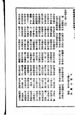 俱舍论本颂 封面