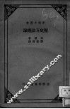历史方法概论 封面