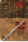 列宁  全1册 封面