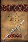 美国社会史 封面