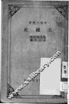 美国史 封面