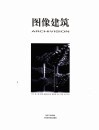 三峡游览指南 封面