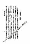 希特勒进攻苏联 封面