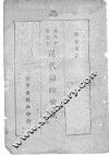 现代国防常识 封面