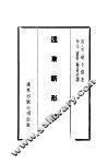 远东新形势 电子书封面
