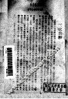 法兰西第四共和的诞生 封面