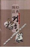 列子 封面