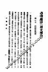 心理建设 封面